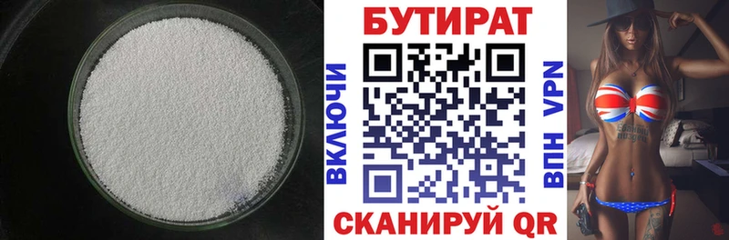 Бутират GHB  дарнет шоп  Топки 