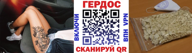 Героин герыч  Топки 